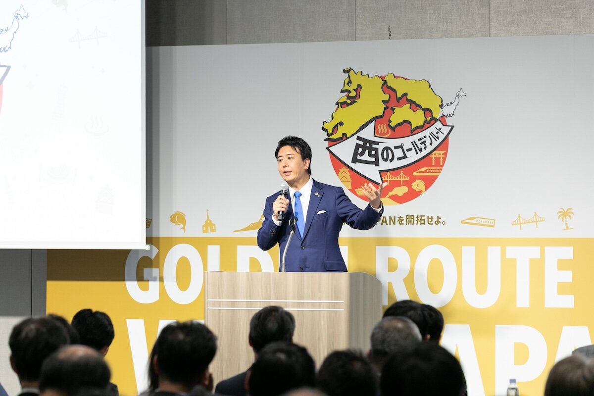 西のゴールデンルートアライアンス 設立総会・カンファレンス